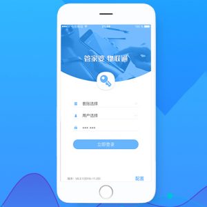 手机开单+外勤管控=管家婆物联通