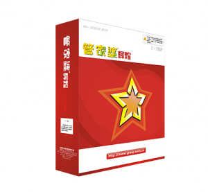 管家婆软件辉煌皮革布匹版