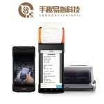 小店移动进销存 管家婆 易指开单